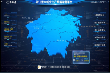 喜報！景興紙業榮獲2022年度第二批“浙江省智能工廠（數字化車間）”榮譽稱號