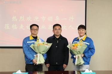 新春送暖 政企同心 | 平湖市領導走訪景興紙業高層次人才、困難職工、勞動模范