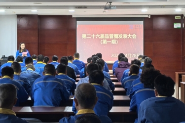 品管深耕結碩果 質效同驅啟新程 | 景興紙業第二十六屆品管圈（第一期）成果發表會圓滿舉行