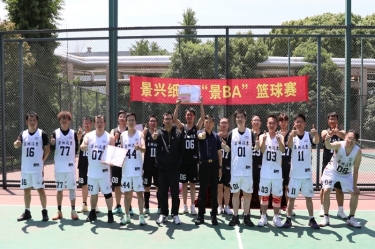圓滿收官！景興紙業首屆“景 BA”籃球賽精彩回顧